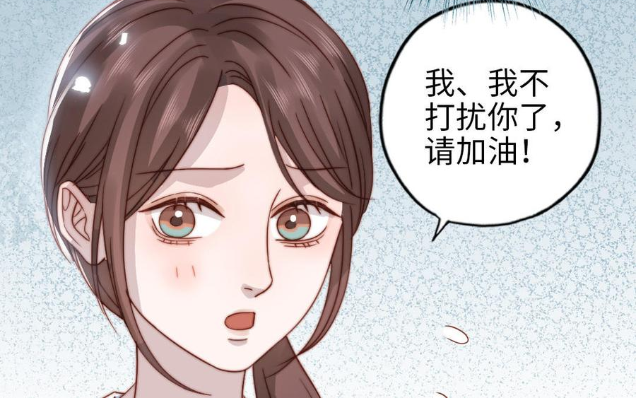 前夫十八岁大结局漫画,第105话 自我怀疑71图