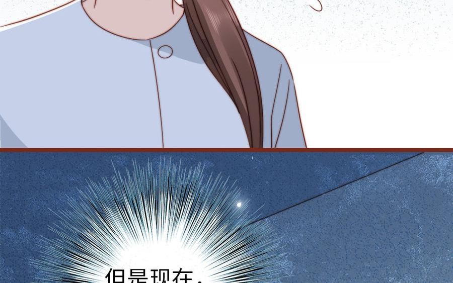 前夫十八岁大结局漫画,第105话 自我怀疑72图