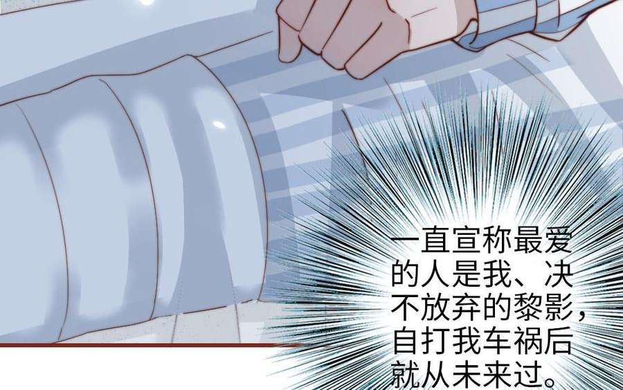 前夫十八岁大结局漫画,第105话 自我怀疑76图