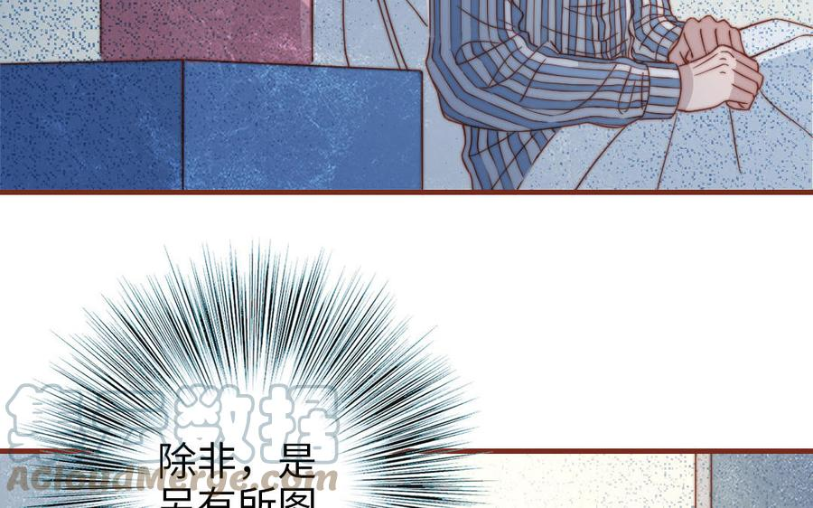 前夫十八岁大结局漫画,第105话 自我怀疑81图