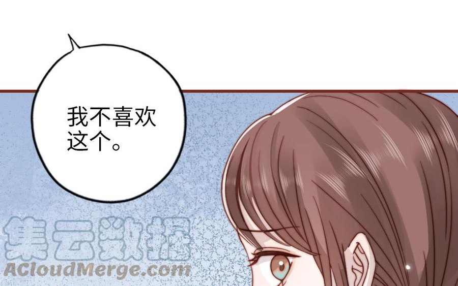 前夫十八岁大结局漫画,第105话 自我怀疑93图