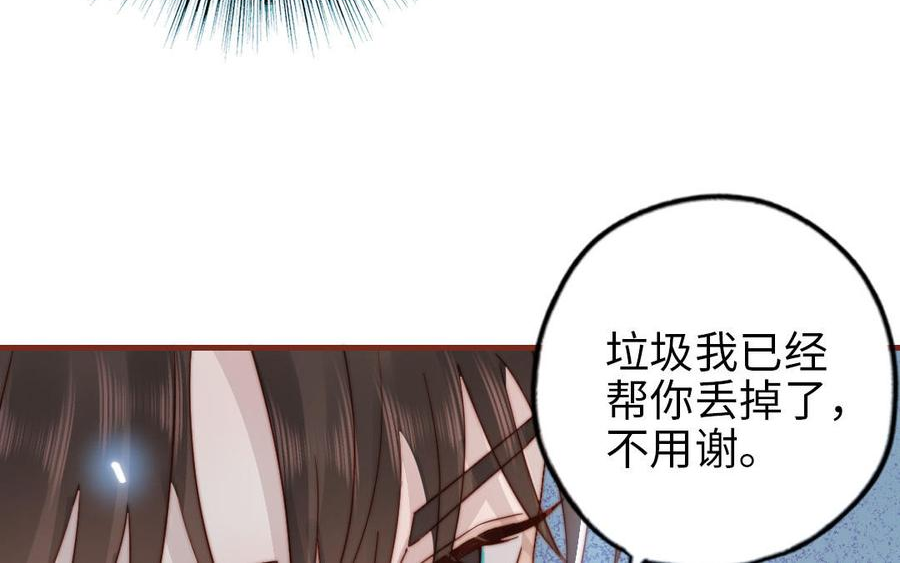 前夫十八岁大结局漫画,第105话 自我怀疑99图