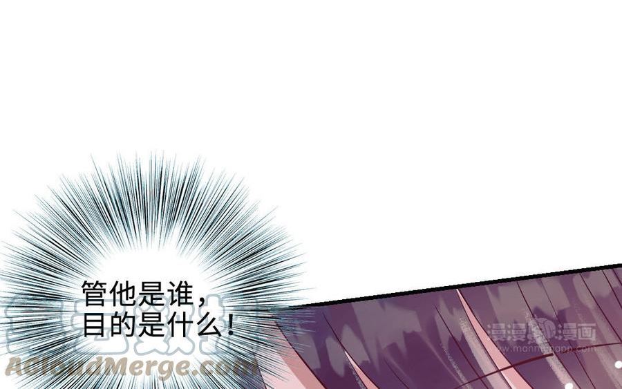 前夫十八岁创业回乡后续漫画,第113话 织网的人105图