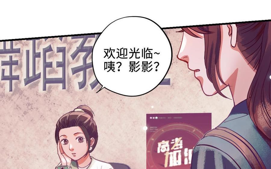 前夫十八岁创业回乡后续漫画,第113话 织网的人118图