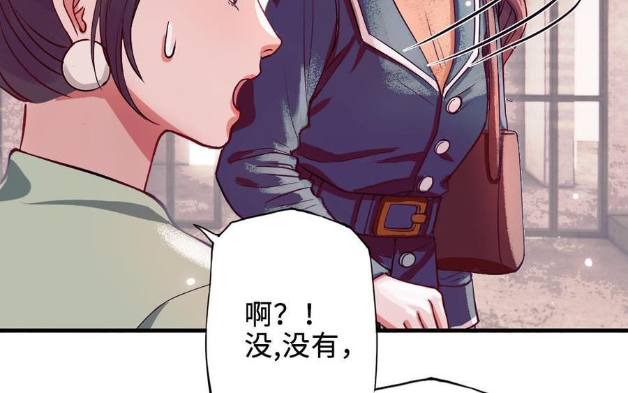 前夫十八岁小说全文阅读漫画,第113话 织网的人122图