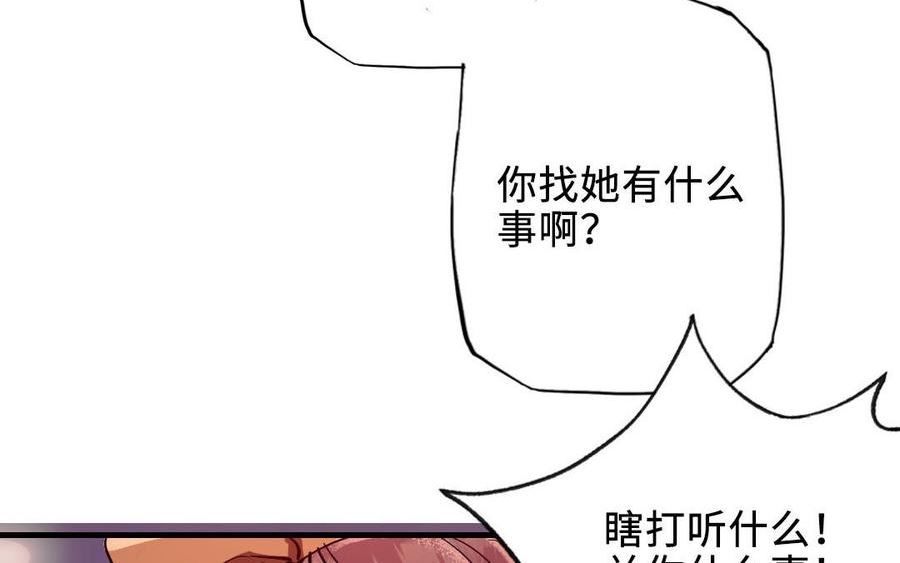 前夫十八岁小说全文阅读漫画,第113话 织网的人123图