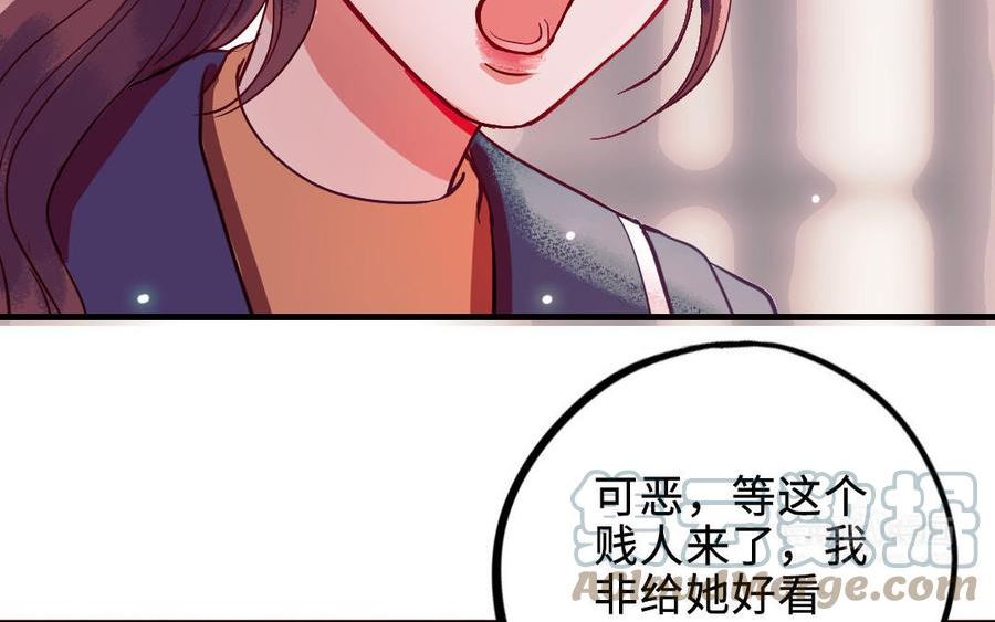 前夫十八岁小说全文阅读漫画,第113话 织网的人125图