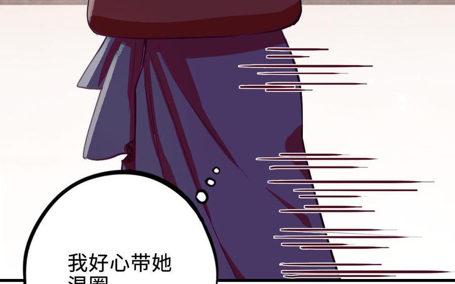 前夫十八岁创业回乡后续漫画,第113话 织网的人128图