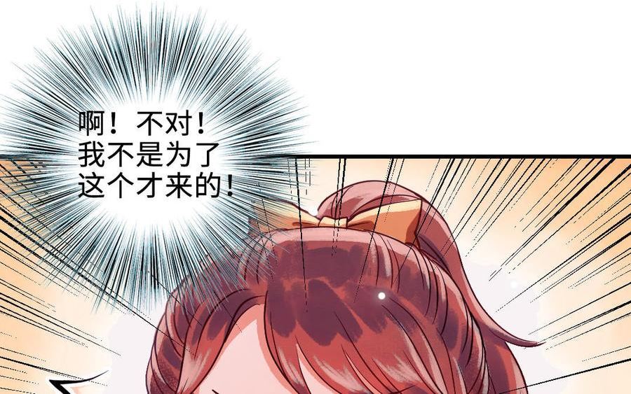 前夫十八岁创业回乡后续漫画,第113话 织网的人132图