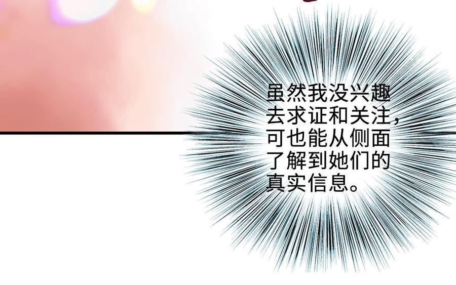 前夫十八岁创业回乡后续漫画,第113话 织网的人140图