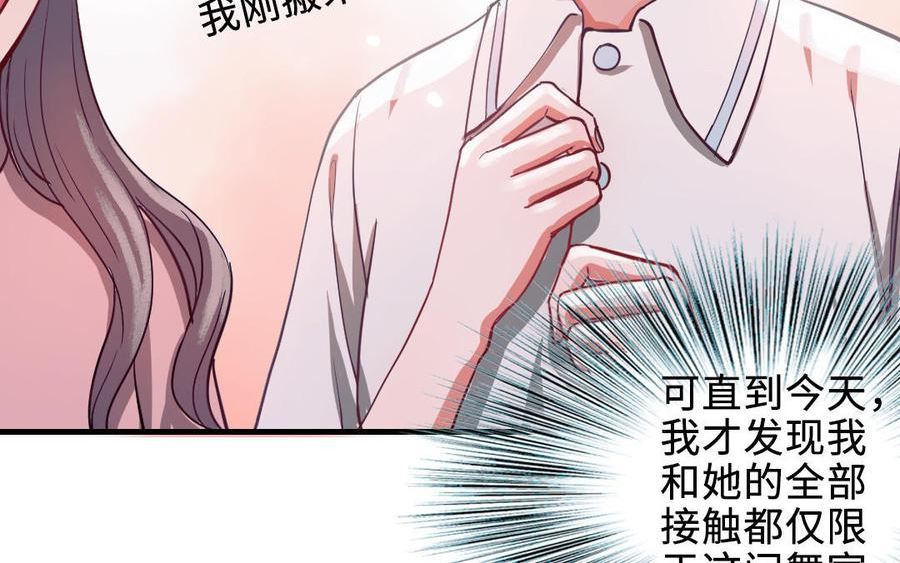 前夫十八岁小说全文阅读漫画,第113话 织网的人143图