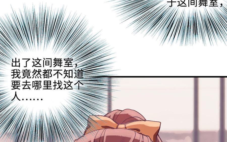 前夫十八岁创业回乡后续漫画,第113话 织网的人144图