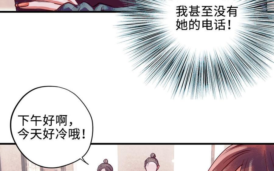 前夫十八岁创业回乡后续漫画,第113话 织网的人147图