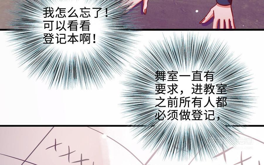 前夫十八岁创业回乡后续漫画,第113话 织网的人155图