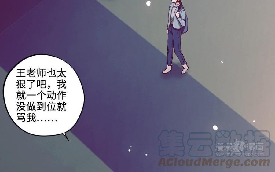 前夫十八岁创业回乡后续漫画,第113话 织网的人165图