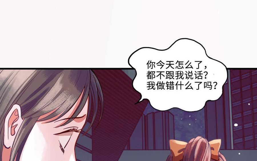 前夫十八岁创业回乡后续漫画,第113话 织网的人170图