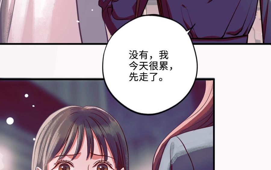 前夫十八岁小说全文阅读漫画,第113话 织网的人172图