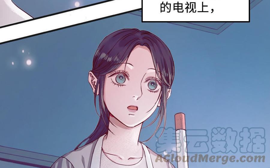 前夫十八岁小说全文阅读漫画,第113话 织网的人53图