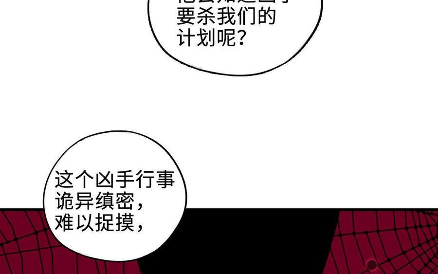 前夫十八岁小说在线阅读漫画,第114话 意外发现112图