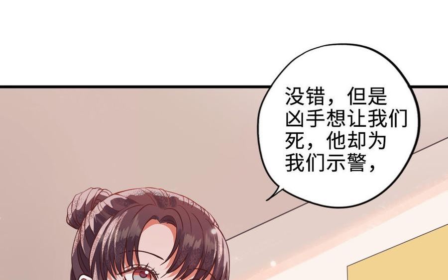 前夫十八岁小说在线阅读漫画,第114话 意外发现119图