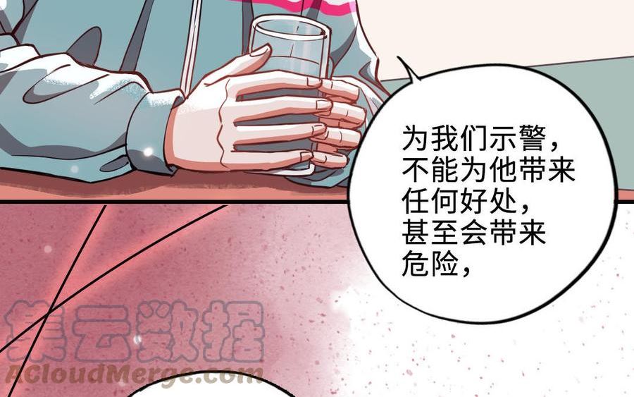 前夫十八岁小说在线阅读漫画,第114话 意外发现121图