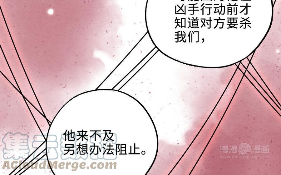 前夫十八岁小说在线阅读漫画,第114话 意外发现125图