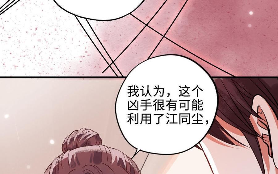 前夫十八岁小说在线阅读漫画,第114话 意外发现126图