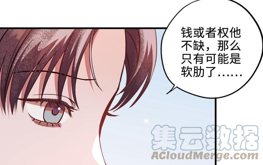 前夫十八岁小说在线阅读漫画,第114话 意外发现133图