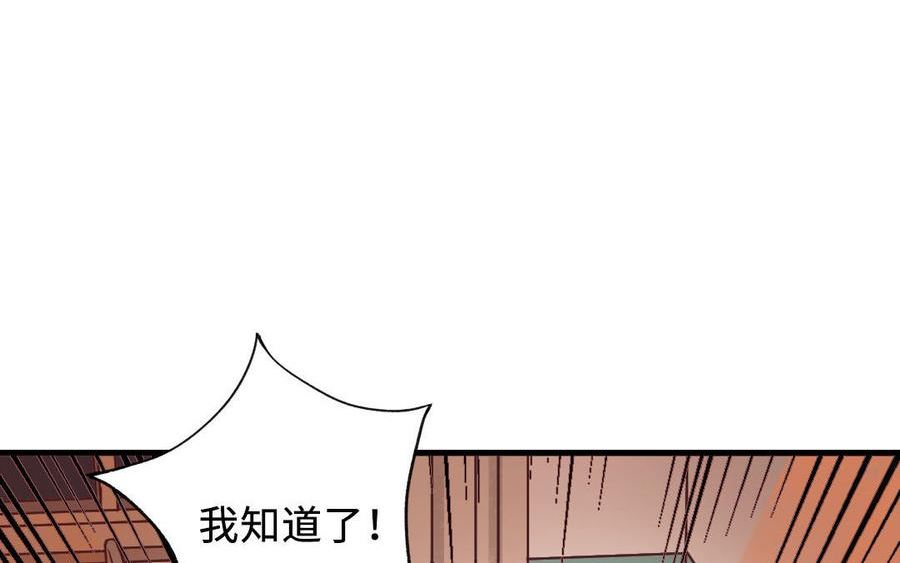 前夫十八岁小说在线阅读漫画,第114话 意外发现140图