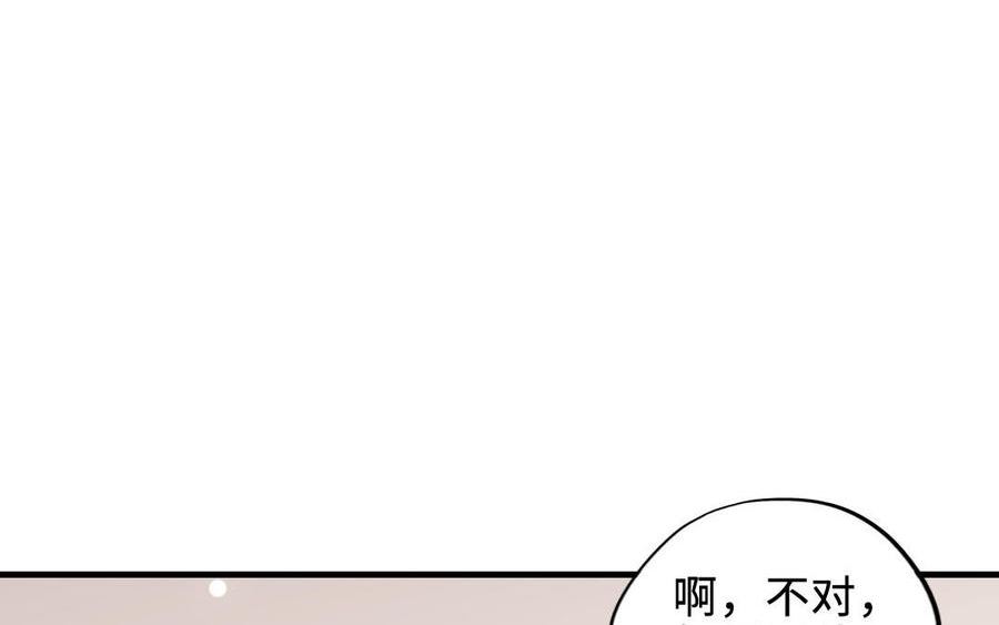 前夫十八岁小说在线阅读漫画,第114话 意外发现144图