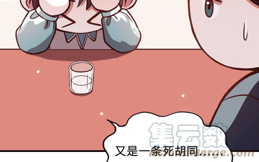 前夫十八岁小说在线阅读漫画,第114话 意外发现149图