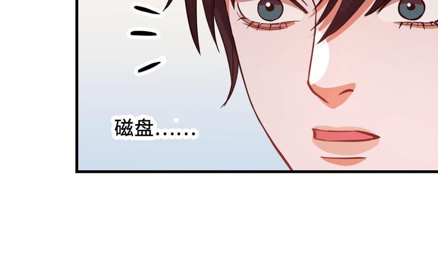 前夫十八岁小说在线阅读漫画,第114话 意外发现152图