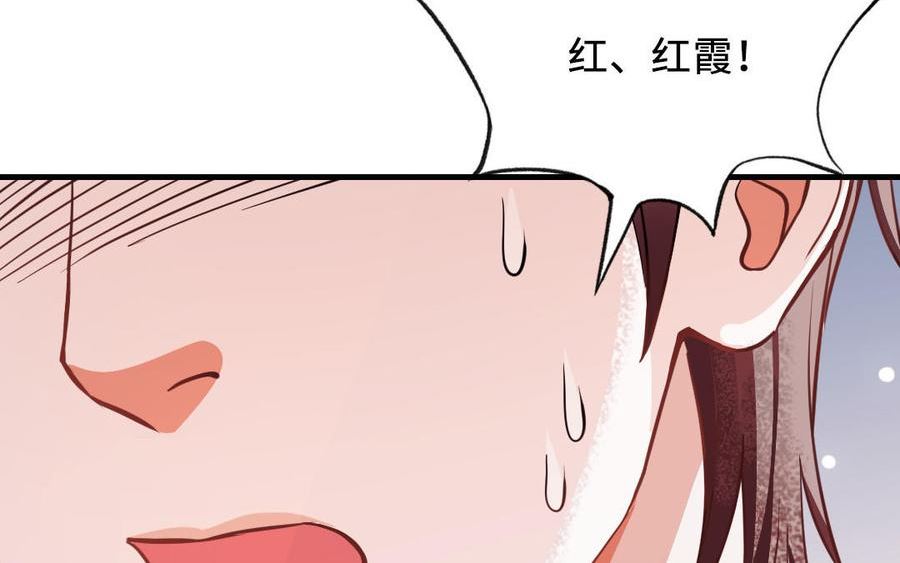 前夫十八岁小说在线阅读漫画,第114话 意外发现162图