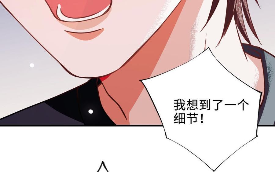 前夫十八岁小说在线阅读漫画,第114话 意外发现163图