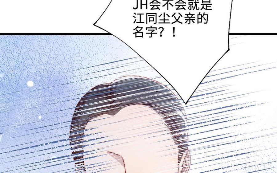 前夫十八岁小说在线阅读漫画,第114话 意外发现168图