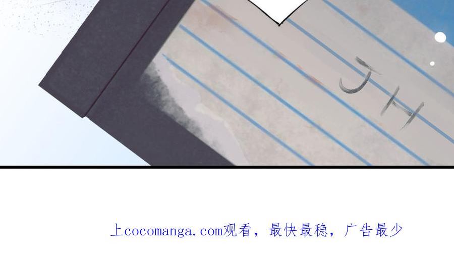 前夫十八岁小说在线阅读漫画,第114话 意外发现171图