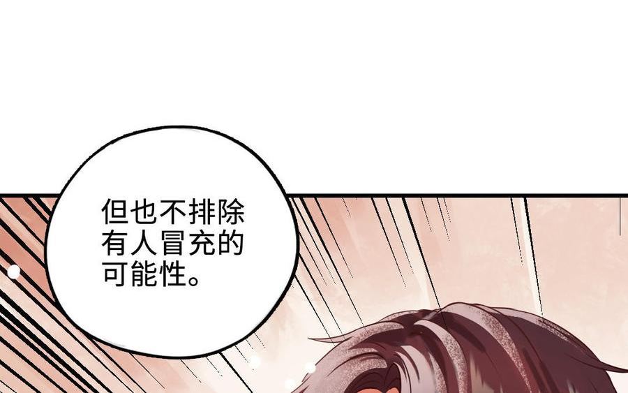 前夫十八岁小说在线阅读漫画,第114话 意外发现94图