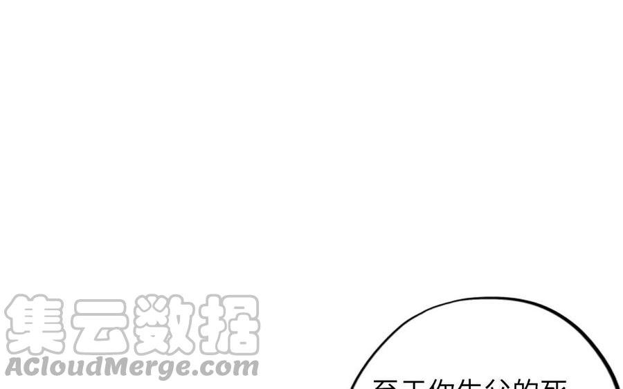 前夫十八岁漫画,第116话 选择相信101图