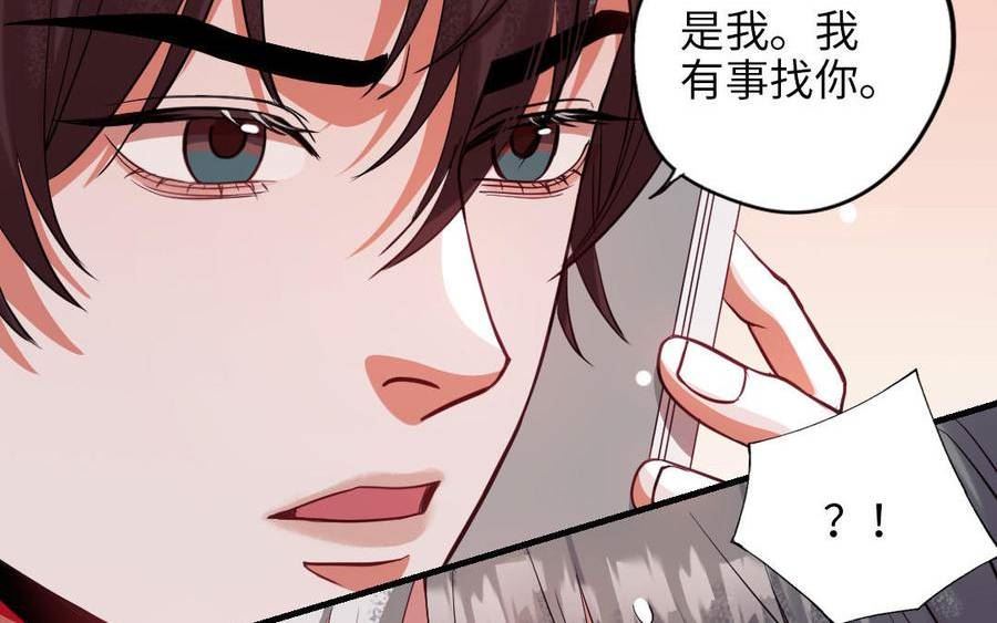 前夫十八岁小说全文阅读漫画,第116话 选择相信11图