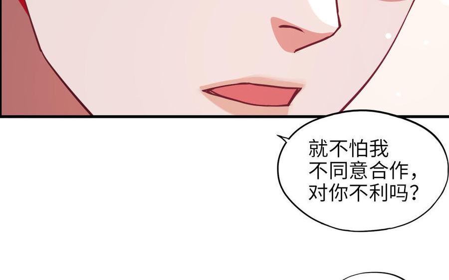 前夫十八岁漫画,第116话 选择相信118图