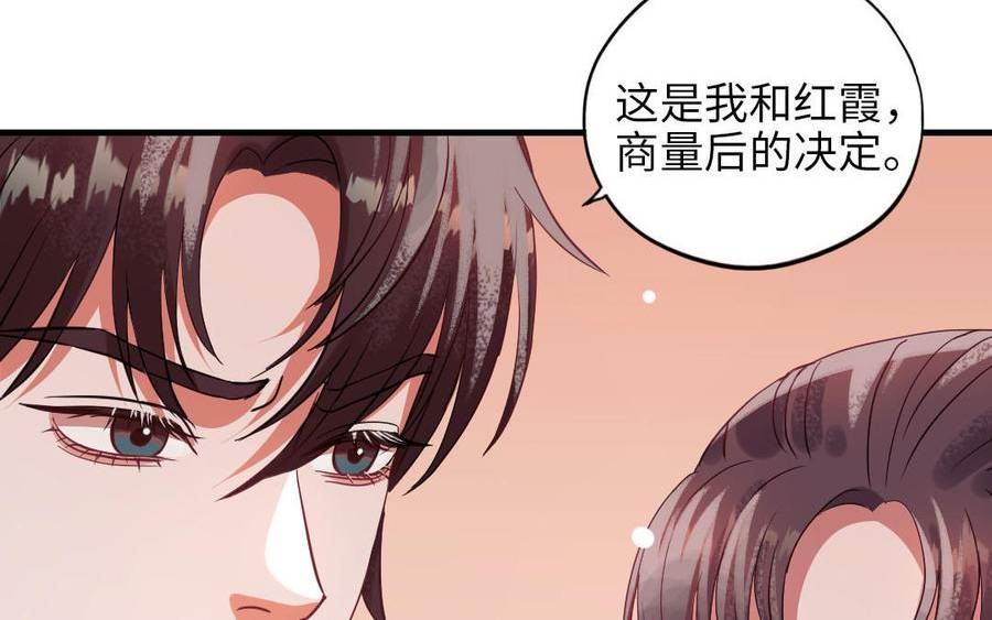 前夫十八岁小说全文阅读漫画,第116话 选择相信126图