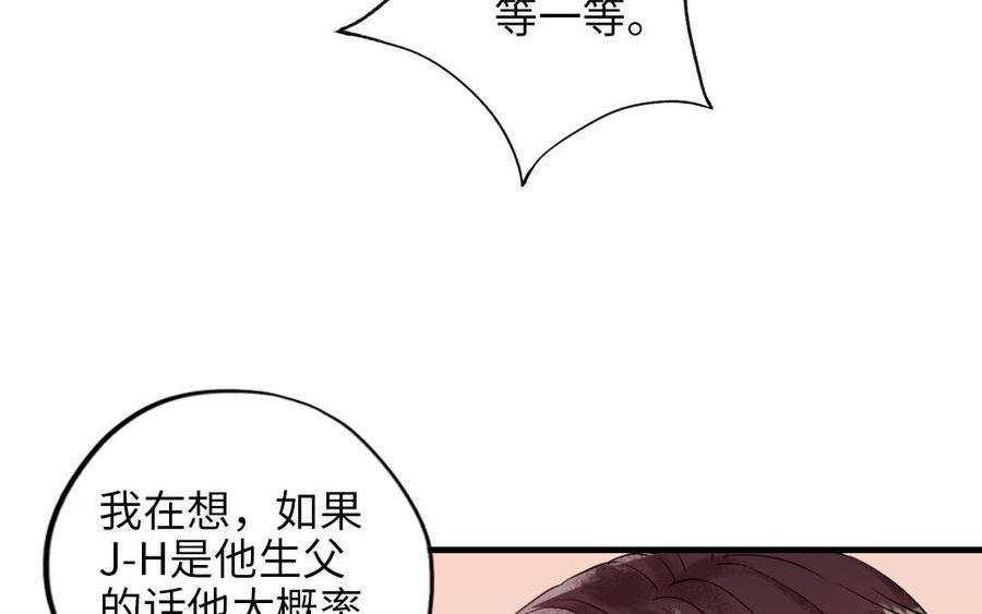 前夫十八岁小说全文阅读漫画,第116话 选择相信134图