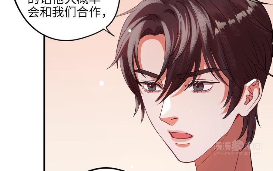 前夫十八岁漫画,第116话 选择相信135图