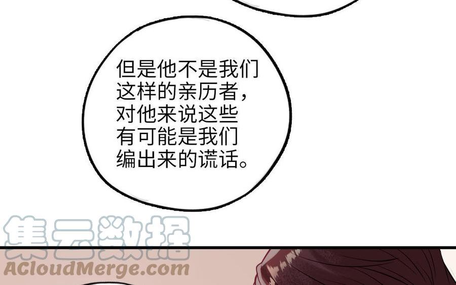 前夫十八岁小说全文阅读漫画,第116话 选择相信137图