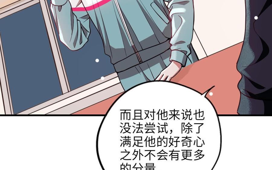 前夫十八岁小说全文阅读漫画,第116话 选择相信140图