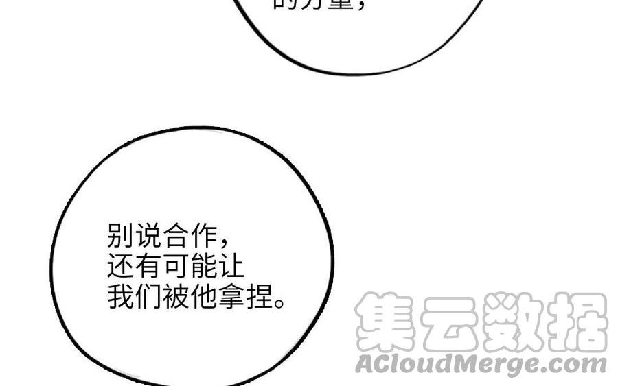 前夫十八岁漫画,第116话 选择相信141图