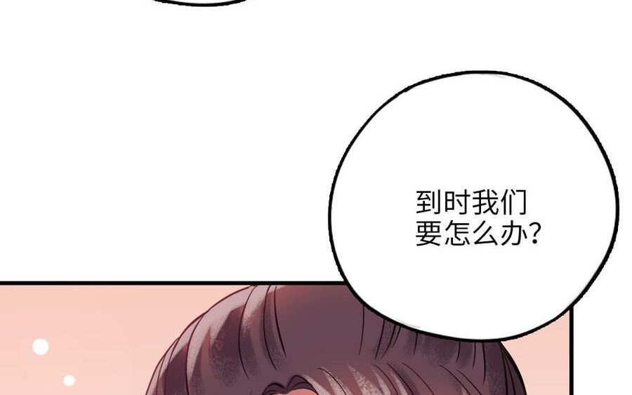 前夫十八岁漫画,第116话 选择相信142图