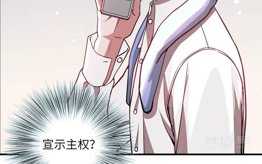 前夫十八岁漫画,第116话 选择相信15图