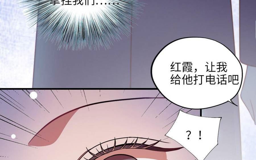 前夫十八岁小说全文阅读漫画,第116话 选择相信151图