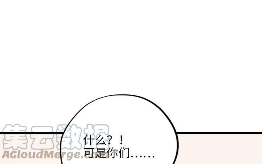 前夫十八岁小说全文阅读漫画,第116话 选择相信153图